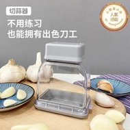 切蒜片神器韓國商用烤飯店手動切大蒜片蒜頭工具家用切蒜瓣