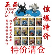 Genuine TOMY/TOMY Pokemon Pokemon Pokemon Mythical Beast Model Doll Black White Mythical Beast