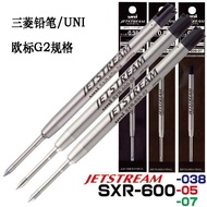 Japan UNI/Mitsubishi SXR600 Metal Core JETSTREAM Black G2 Specification Medium Oil Pen Refill