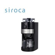 SIROCA 石臼式全自動研磨咖啡機 SC-C1120K(SS) 【磨豆機/保溫/儲豆槽/時間預約功能】