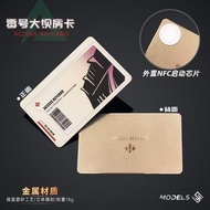 三角洲行动全套房卡金属卡钥匙卡金卡黑卡白卡总裁卡可启动游戏 Delta Force full suite card, metal card, key card, gold card, black ca