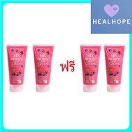 Mix Berry Body Serum เซรั่ม มิกซ์ เบอร์รี่ (2 แถม 2) (200 มล./หลอด) ครีมบำรุงผิว