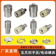 Pearl Five-Claw Buckle Electric Hand Pressure Machine Mold 7.5/9.5/11mm Hollow Buckle Hand Press Buc