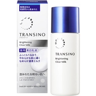 Transino 藥用亮白清透乳 100ml