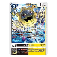 BT22 - Digimon card - BT22-054