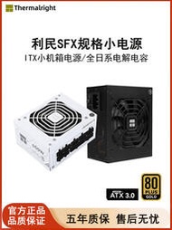 利民TGFX650W源550W/750W金牌全模SFX小源ITX式機箱