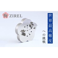 ふるさと納税 梅ZIREL　15Pパズル 山梨県大月市
