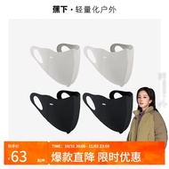 蕉下（beneunder）3D立体防晒口罩女全防紫外线亲肤低摩擦两色混装SS35324