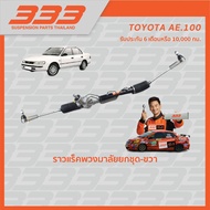 Steering Rack 333-Right Wheel TOYOTA AE100 1991-2000 (1 Box 1 Piece) (Rack Ball Joint Cover Rubber)