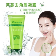 [ Ready Stock ] Lencolor Aloe Vera Exfoliating Gel Cleansing Face Remove Dirt Nourishing Moisturizin