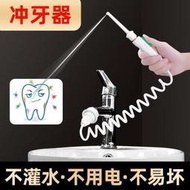 【威龍百貨】- 水龍頭沖牙器 家用洗牙器 水牙線 牙齒沖洗清潔器 潔牙器