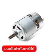 อะไหล่ DTW190#30 DC MOTOR