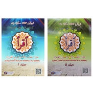 Iqra Cara Cepat Belajar Membaca Al Quran Jilid 1 dan Jilid 2 - Buku Teks Iqra JQAF KPM Darul Fikir
