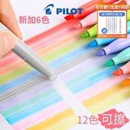 JEPUN PILOT Pen Serlah Boleh Padam Berwarna-warni Pen Penanda Kunci Pelajar Pen Cat Air Cahaya MoMoM