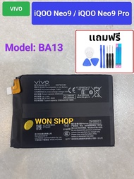 แบตเตอรี่ แท้ BA13 สำหรับ VIVO iQOO Neo9 iQOO Neo9 Pro / แบต Battery Vivo Model:BA13 +ชุดไขควงถอดแผ่