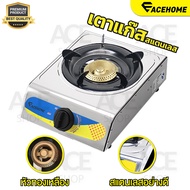 ACEHOME เตาแก๊ส เตาแก๊สตั้งโต๊ะ เตากล่องสแตนเลส เตาแก๊สสแตนเลส 1 หัว เตาแก๊สหัวเดียว Gas Stove เตาแก