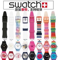 Swatch/斯沃琪表帶原裝硅膠GB274/743/G164/GN720/237/GS124/145【精選優品】