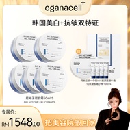 [ Ruyuan ]OGANACELL Bio Actiome Whitening Series Whitening And Brightening Soothing Moisturizer Skin