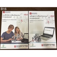 B16. Robot Control Programming Course And EV3 Exercise