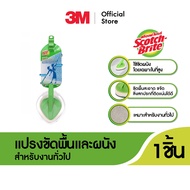 3M™ Scotch-Brite® สก๊อตช์-ไบรต์, แปรงขัดพื้นและผนัง เหมาะสำหรับงานทั่วไป