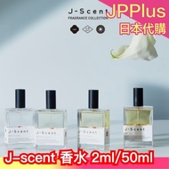 Limited Edition Made In Japan J-scent Perfume Tsutaya Bookstore New Fragrance Niche Herbal Floral Un