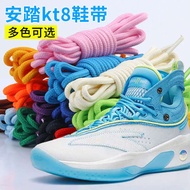 Suitable for Anta kt8 Shoelaces aj Round Shoelaces White Suitable for Cool Gray Navy Blue All-Match 