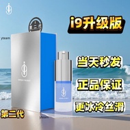 【正品秒发】第二代I9 喷雾 15ml 方便携带