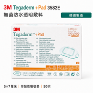3M Tegaderm +Pad 3582E 無菌防水透明敷料 5×7cm 非黏性吸收墊 50片 平行進口