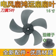 Fan Blade Fan Fan Impeller5Leaf Electric Fan Wind Blade Leaf Table Fan Floor Fan16Inch Fan Blade Acc