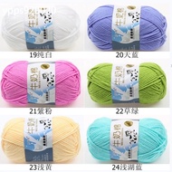 5 Strands Of Milk Cotton Wool Egg Pocket Baby Yarn Ball diy Hand-Knitted Medium Thick Scarf Material