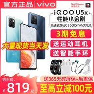 Supreme 100 Off vivo iQOO U5X Full Netcom Mobile Phone vivoiqoou5x u5 Mobile Phone iqoou3 Iqoou iq00