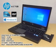 โน๊ตบุ๊คมือสอง HP 6570B Core i3-3120M 2.5GHz(RAM:4gb/HDD:320gb)จอใหญ่15.6นิ้ว