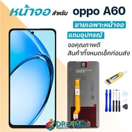 หน้าจอ oppo A60 จอออปโป้ CPH2631 จอชุด จอแท้ จอ+ทัช Lcd Display ออปโป้ A60(4G)