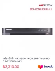 เครื่องบันทึก HIKVISION 16CH.2MP Turbo HD DS-7216HGHI-K1