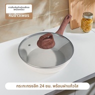 GIANXI | กระทะเทฟลอนสำหรับเตาอินดัคชันและเตาแก๊ส