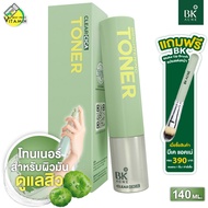 BK Acne Pore Minimizing & Brightening Toner บีเค แอคเน่ พอร์ มินิไมซิ่ง ไบรท์เทนนิ่ง โทนเนอร์ [140 m