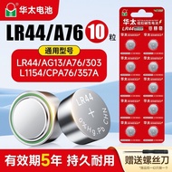 Huatai LR44 Button Alkaline AG13 L1154 A76 357a Electronic Watch 1.5V Toy Round/5.8