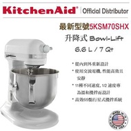 KitchenAid - 專業 6.6公升 7 Qt 升降式廚師機 - 白色 5KSM70SHX