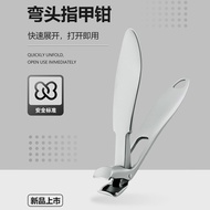 Elbow nail clipper large opening nail clipper anti Elbow Nail Clipper large opening Nail Clipper ant