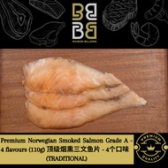 Premium Norwegian Smoked Salmon Grade A - 4 flavours (110g) 顶级烟熏三文鱼片 - 4个口味