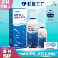 Jianchi Oshilun Lens Cleaning and Disinfecting Solution Contact Lens Care Solution with Companion Bo