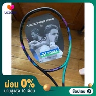 [ผ่อน 0%] ไม้เทนนิส YONEX VCORE PRO 100 2021 (สินค้าสั่งทำตามออเดอร์ ไม่รับเปลี่ยน หรือคืน)