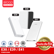 [แพ็คส่ง 1 วัน❗] Eloop E30 E39 E41 แบตสำรอง Powerbank 5000mAh 10000mAh 20000mAh 2.1A พาวเวอร์แบงค์ Orsen ของแท้ 100% เพาเวอร์แบงค์ ราคาประหยัด Power Bank แบตเตอรี่สำรอง ชาร์จเร็ว สำหรับ Android Phone Samsung รุ่นที่รองรับ Micro USB E30 5000mAh ดำ