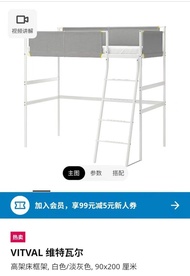 IKEA VITVAL 高架床架 白色/淺灰色