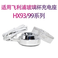 Suitable for Philips Electric Toothbrush HX9903/9911/9924 CBA1001 2001 Charger Base