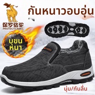 CNAEMOP | รองเท้าบูทหิมะกันความร้อน 46