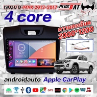 Plusbat จอเอ็นดรอย ISUZU D MAX 2013-2017 9นิ้ว จอแอนดรอยด์ RAM2GB ROM16GB/ROM32GB เครื่องเสียงรถยนต์ วิทยุติดรถยนต์ จอภาพรถยนต์ ระบบ Android 12.1 Apple CarPlay GPS ติดรถยนต์ 2din android auto