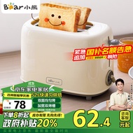 小熊（Bear）面包机全自动烤面包机吐司机多士炉家用烤面包片三明治早餐机 双面6档匀烤DSL-C02K8