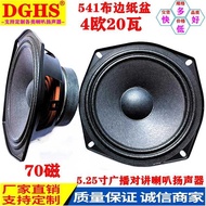 Supply 17cm Speaker Speaker 4 Ω 20w Walkie-Talkie-Talkie System Speaker 70 Magnetic Speaker Amplifie