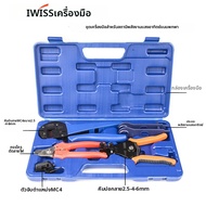 Iwiss | คีมย้ำหัวต่อ MC4